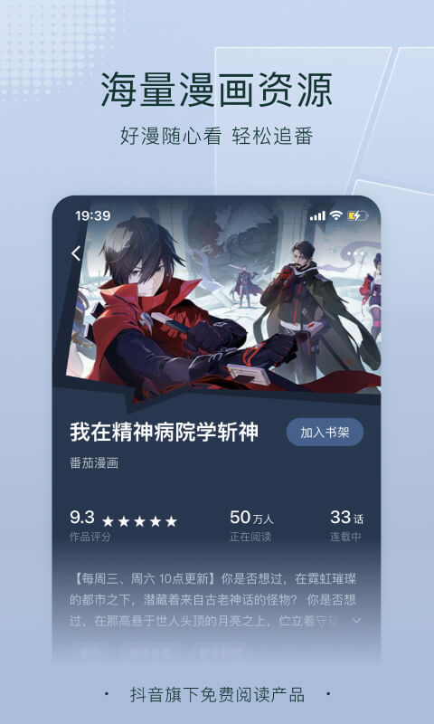 番茄免费小说应用截图5