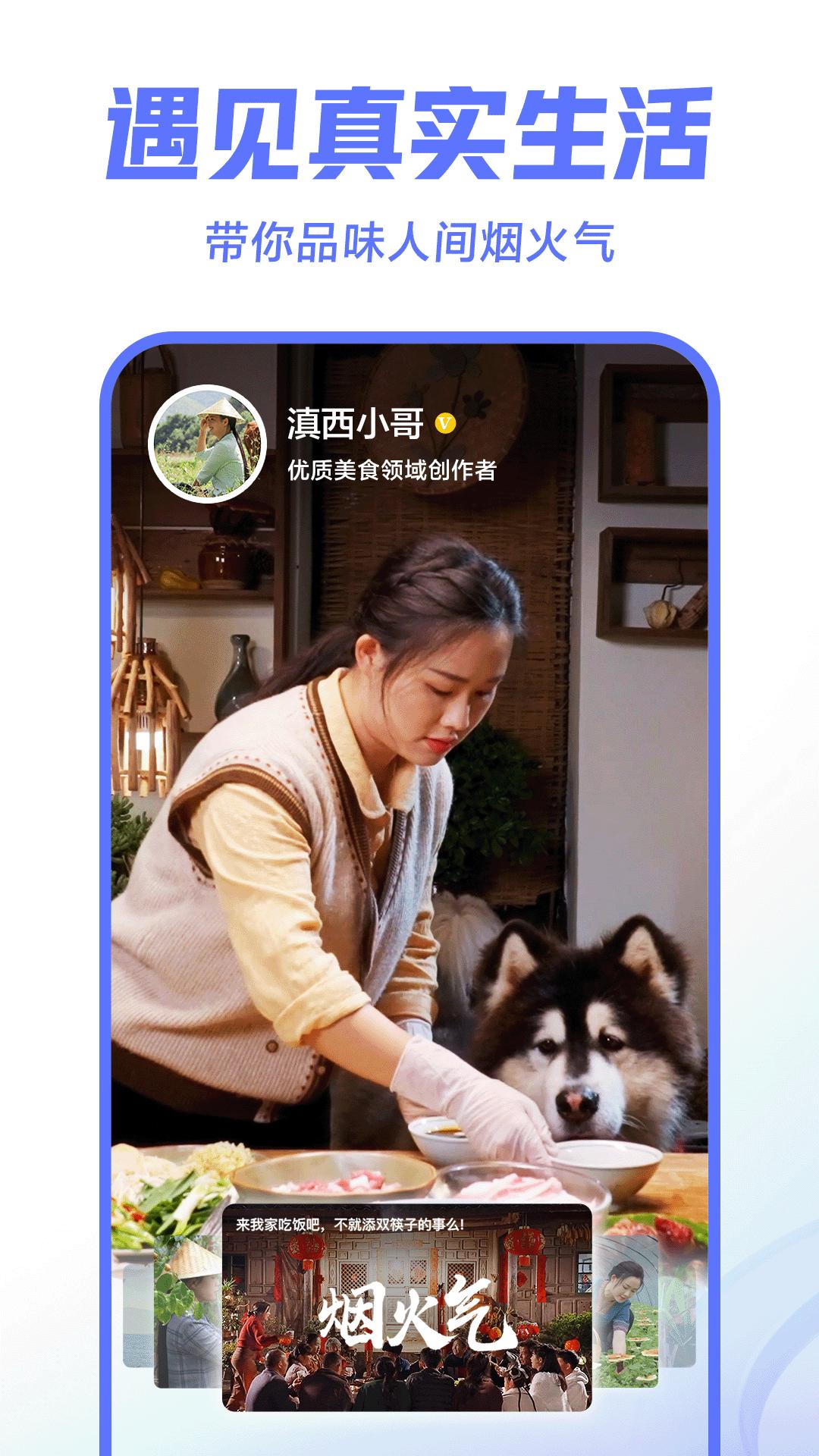 西瓜视频应用截图4