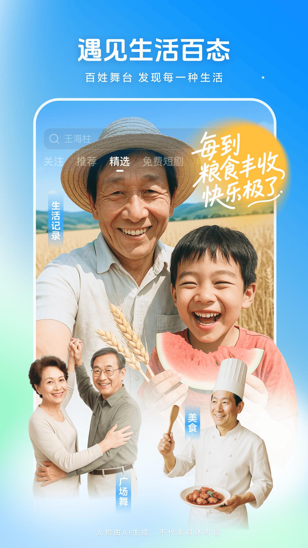 西瓜视频应用截图3