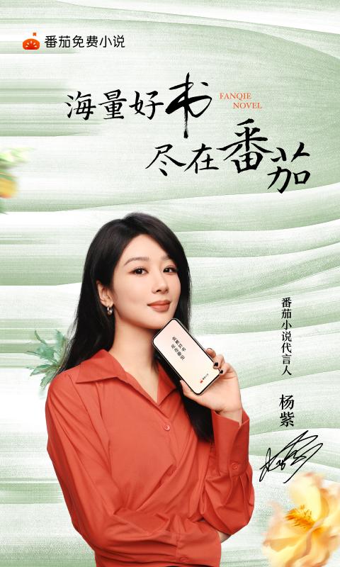 番茄免费小说应用截图2